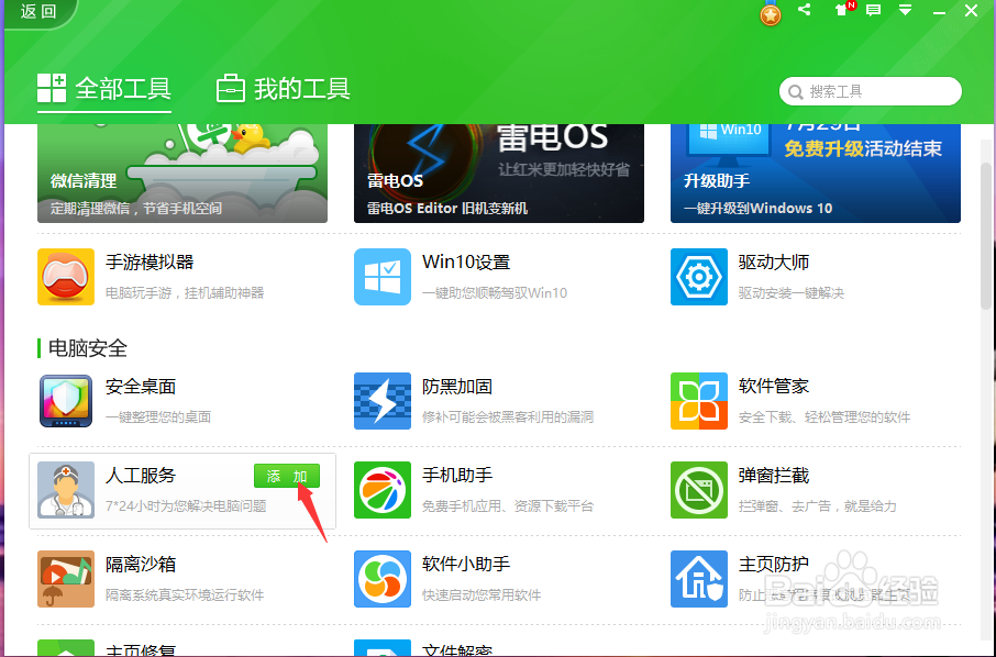 怎么解决电脑网页加载缓慢
