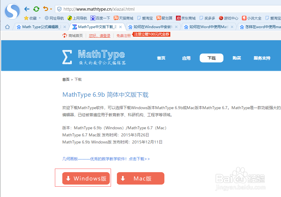 <b>在word中使用Mathtype简化公式输入</b>