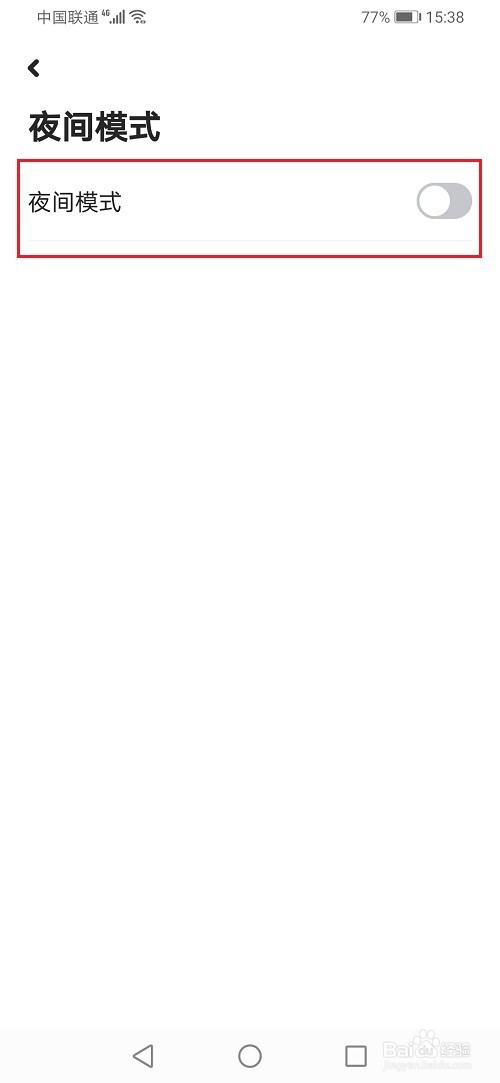 小爱音箱怎么设置夜间模式