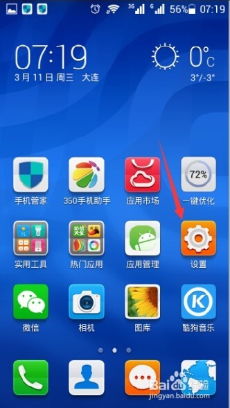 华为手机怎么设置锁屏签名设置手机锁屏文字