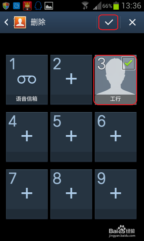 怎么设置手机的快速拨号