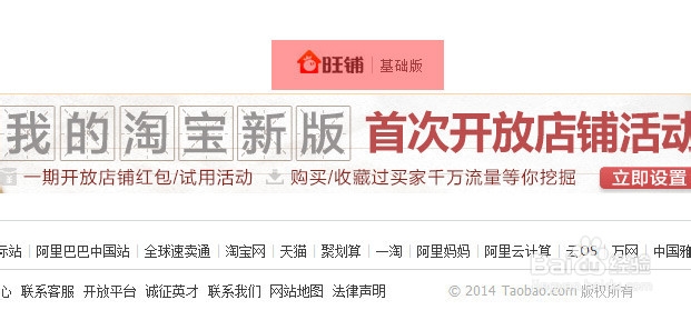 为什么我的淘宝店铺,购买或者试用不了模板
