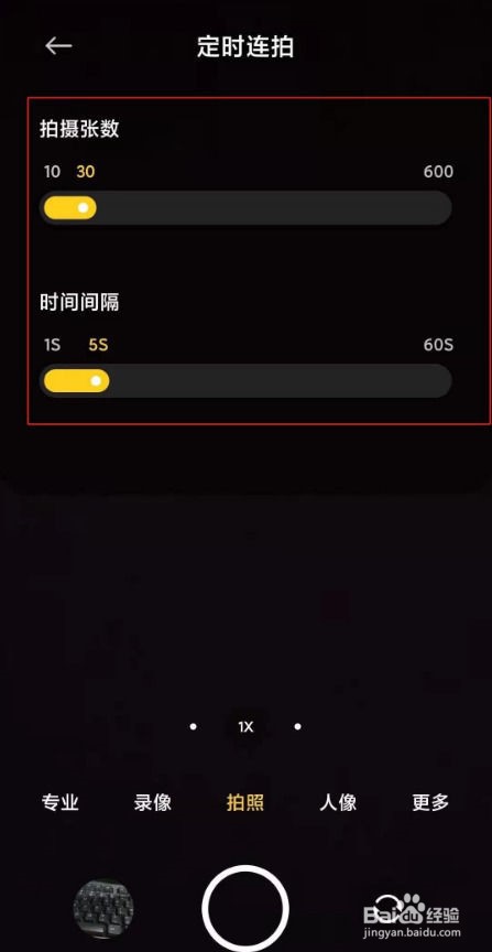 ios16如何设置小米11pro定时连拍