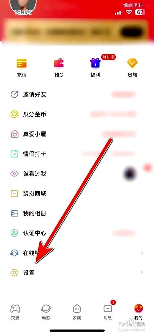 么么交友app隐私政策在哪里查看