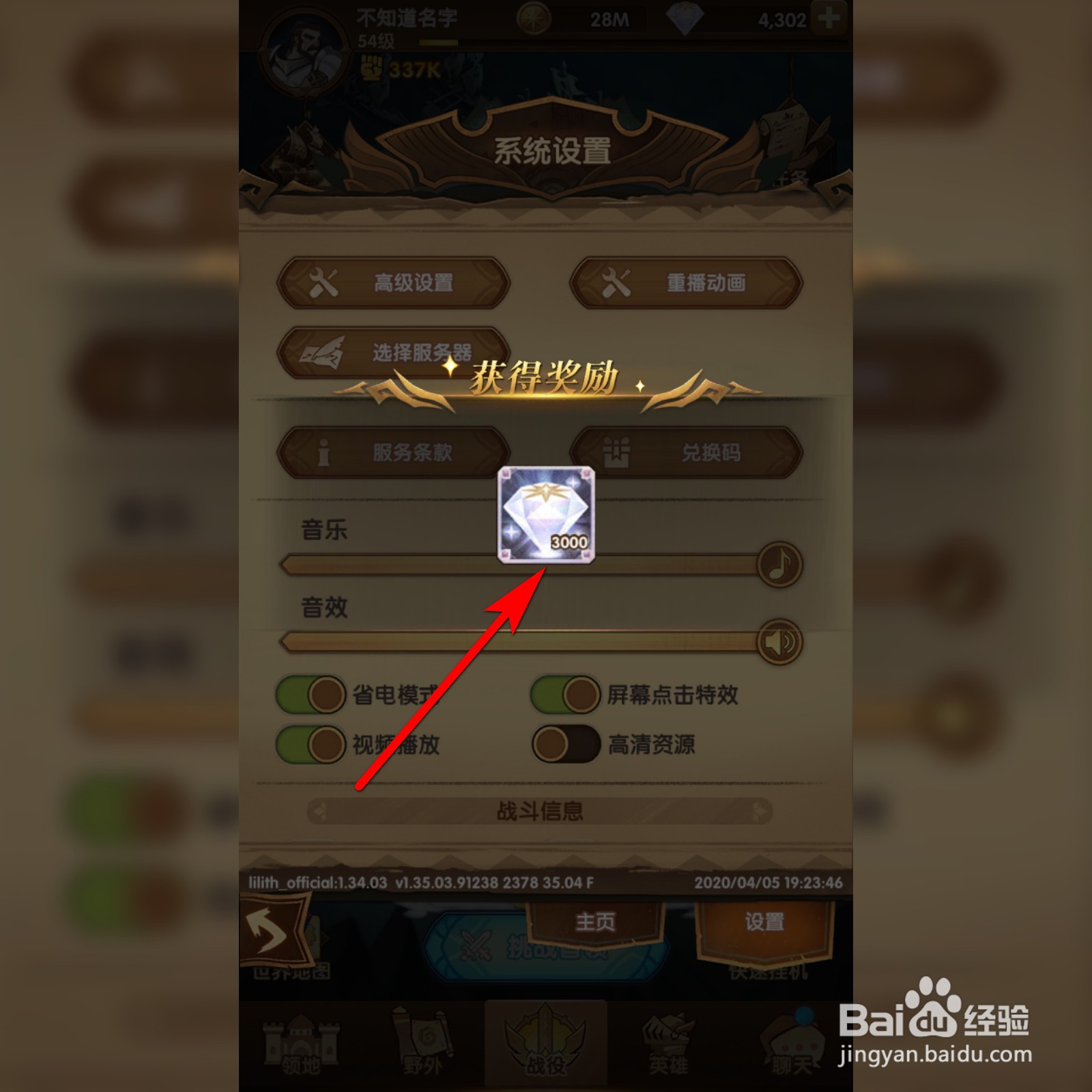 剑与远征如何使用兑换码