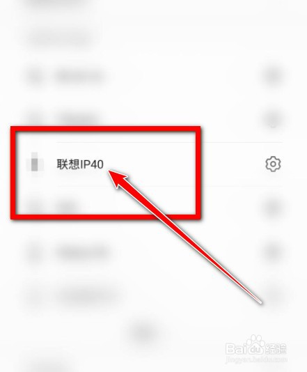 联想lp40蓝牙耳机如何连接手机