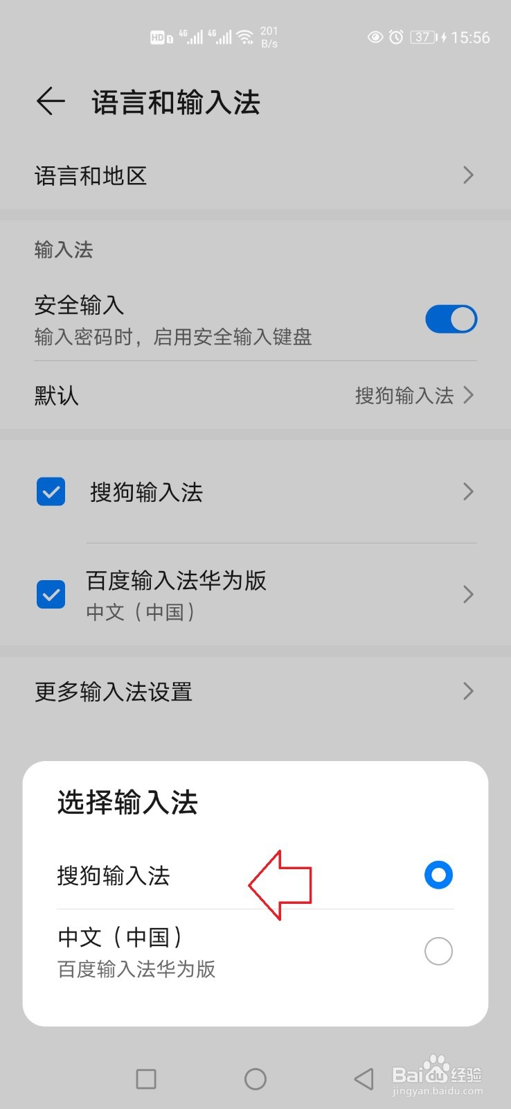 搜狗输入法怎样开启