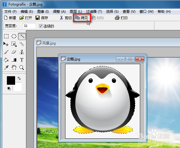 用Fotografix抠图并合并到另一张图