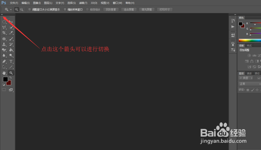 如何在PS软件中画直线