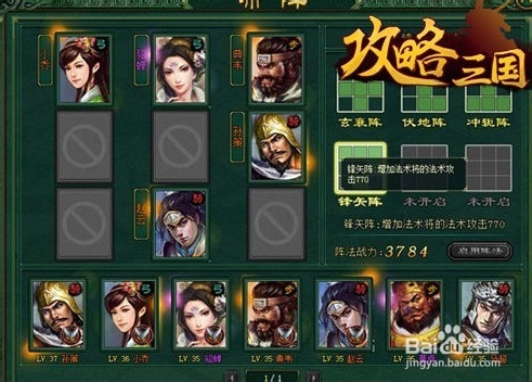 《攻略三国》好玩吗 特色玩法