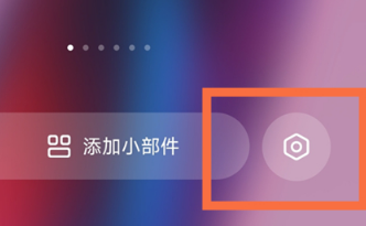 小米civi2在哪修改无字模式