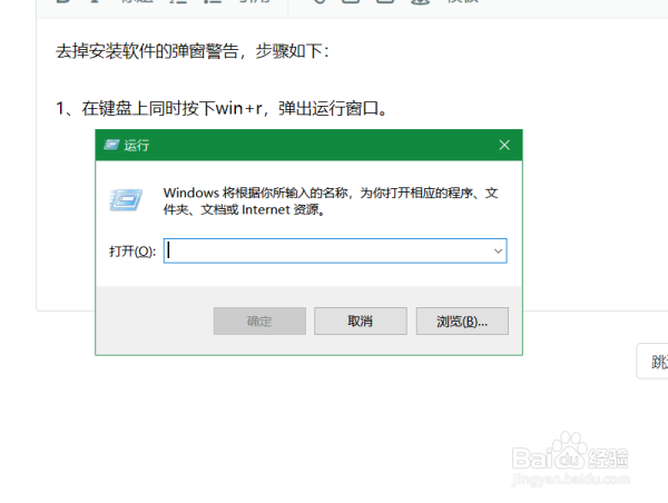 win7怎么去掉打开文件安全警告的提示窗口?