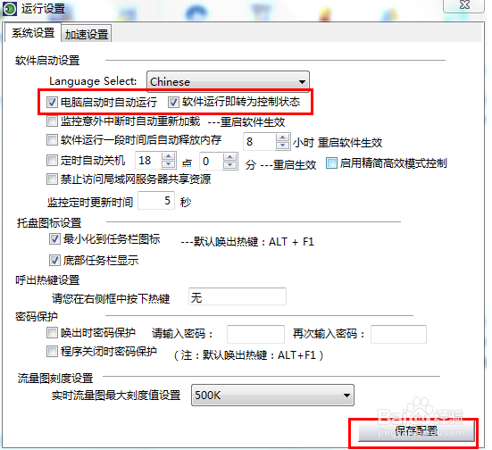 怎样实现局域网网络流量管理有效控制上网流量