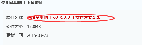 怎样解决iPhone6闪退
