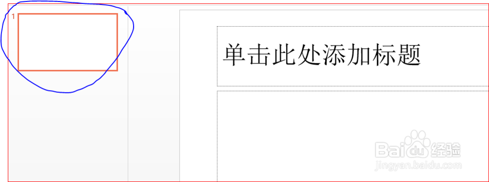 怎么样建立自己的ppt