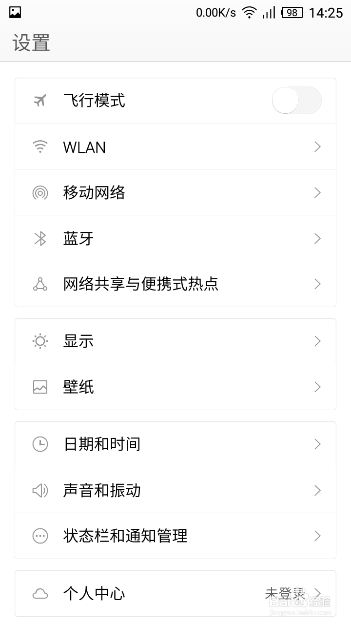 带你领略IUNI手机系统iuni os的美