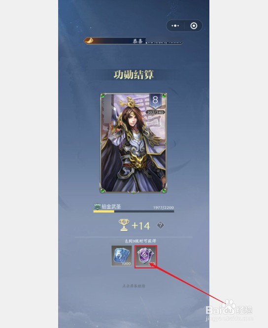 英雄杀小游戏如何获取将令