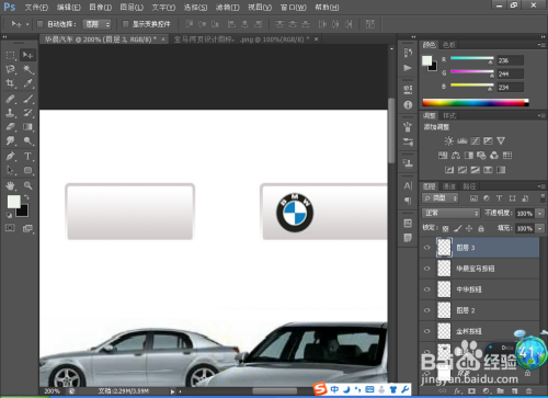 如何用PS来设计简单的网页