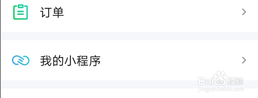 爱奇艺如何添加小程序