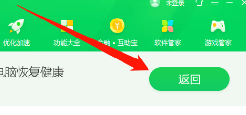 win10系统提示电脑设备需要修复怎么办?