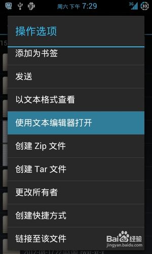 手机分辨率怎么调
