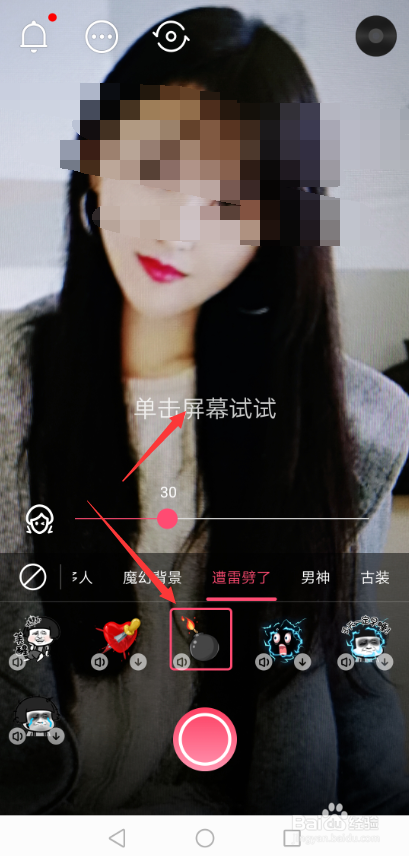 抖音炸弹像被炸了特效在哪 怎么弄遭雷劈了特效