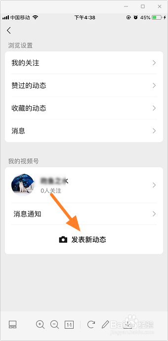 微信视频号怎么发视频