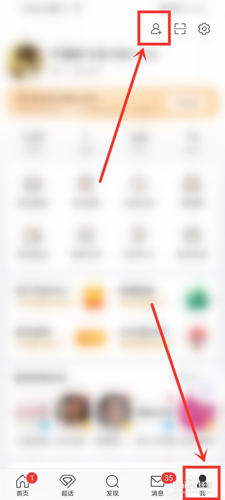 如何查看微博加入的mcn机构?