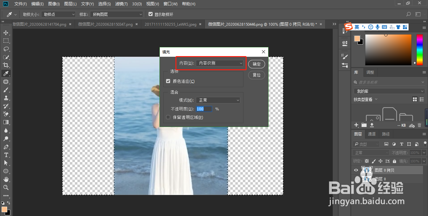PS如何快速把竖图变横图