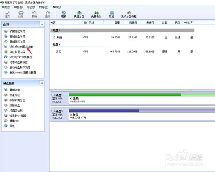 windows10重装方案详解