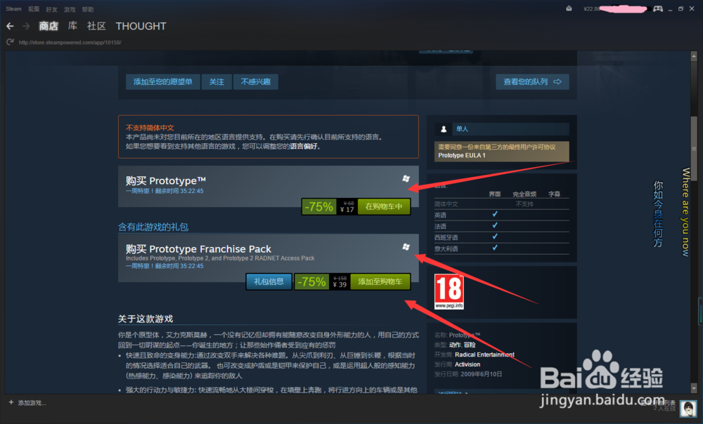 如何在steam上购买正版大型游戏