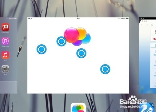 iOS7.0.4怎么关闭后台程序