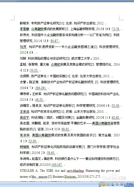 如何快速准确地按作者姓名顺序排列参考文献