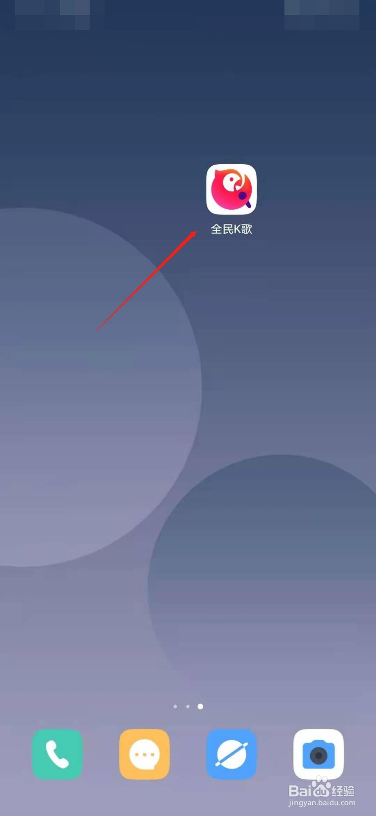 如何在全民k歌中设置不让附近的人寻找呢