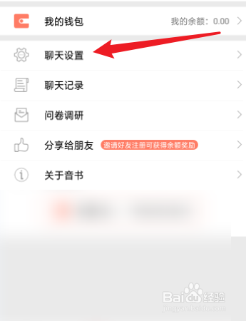音书怎么改变常用语的排序？