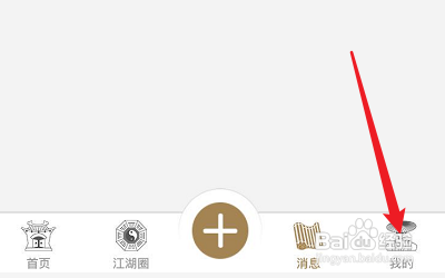 画江湖怎么修改绑定手机