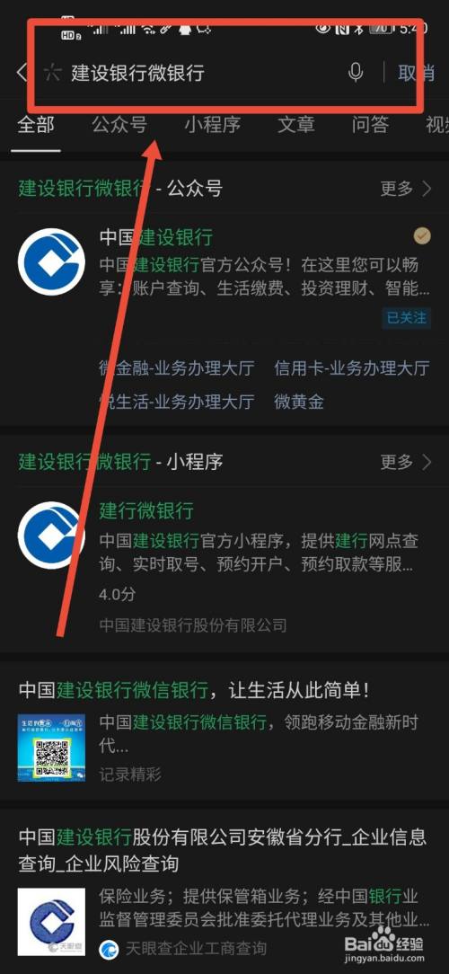 如何查询自己银行卡的开户支行和银行地址。