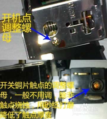 冰箱温控器更换与调整