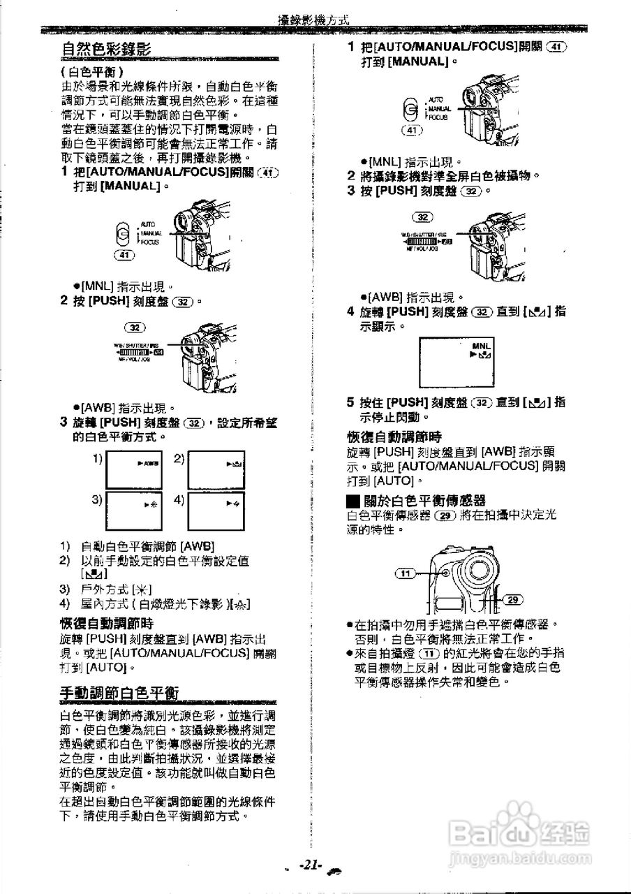panasonic NV-GS30EN数位摄录影机使用说明书:[3]