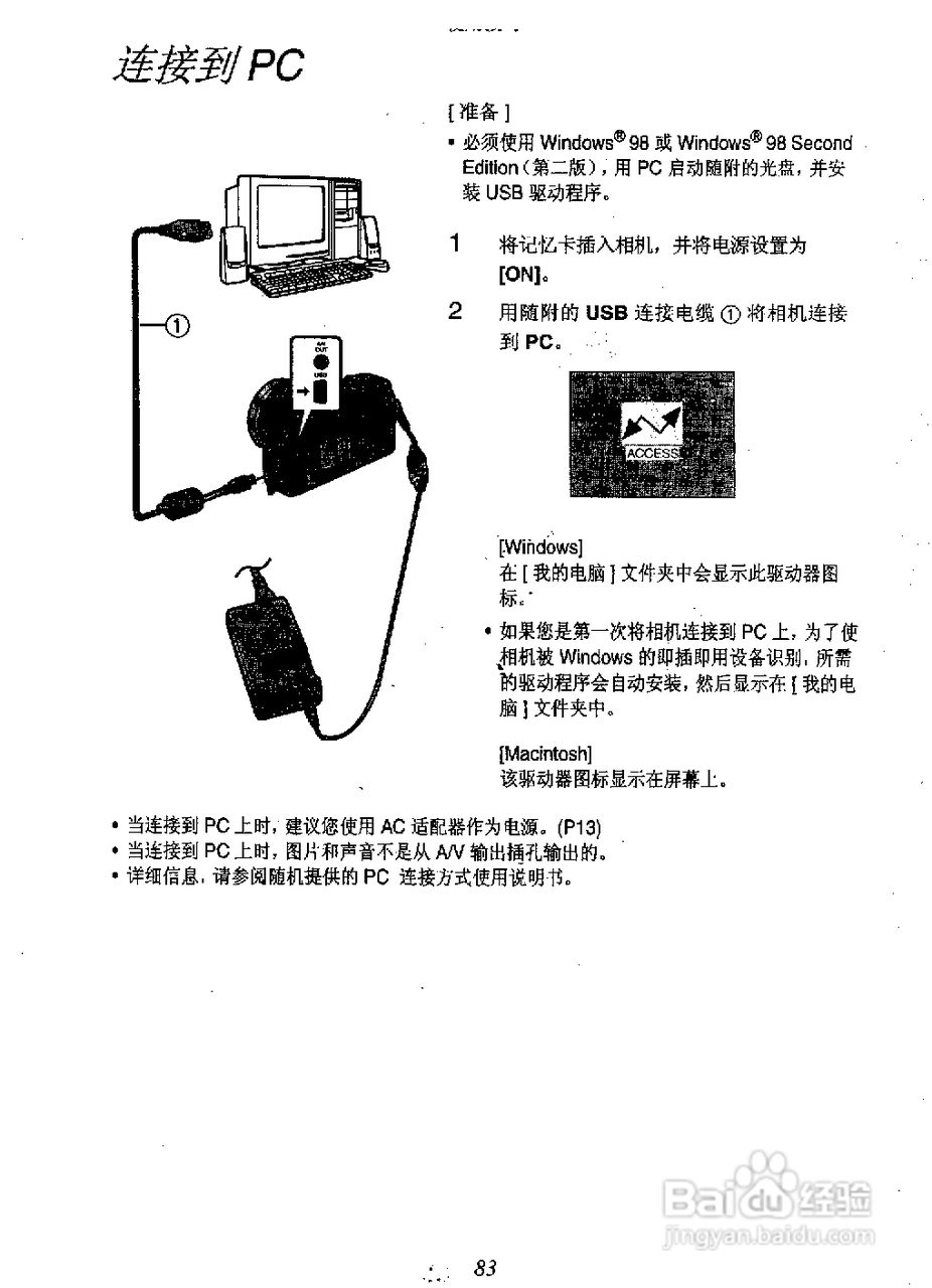 panasonic 数码相机DMC-FZ1EN使用说明书:[9]