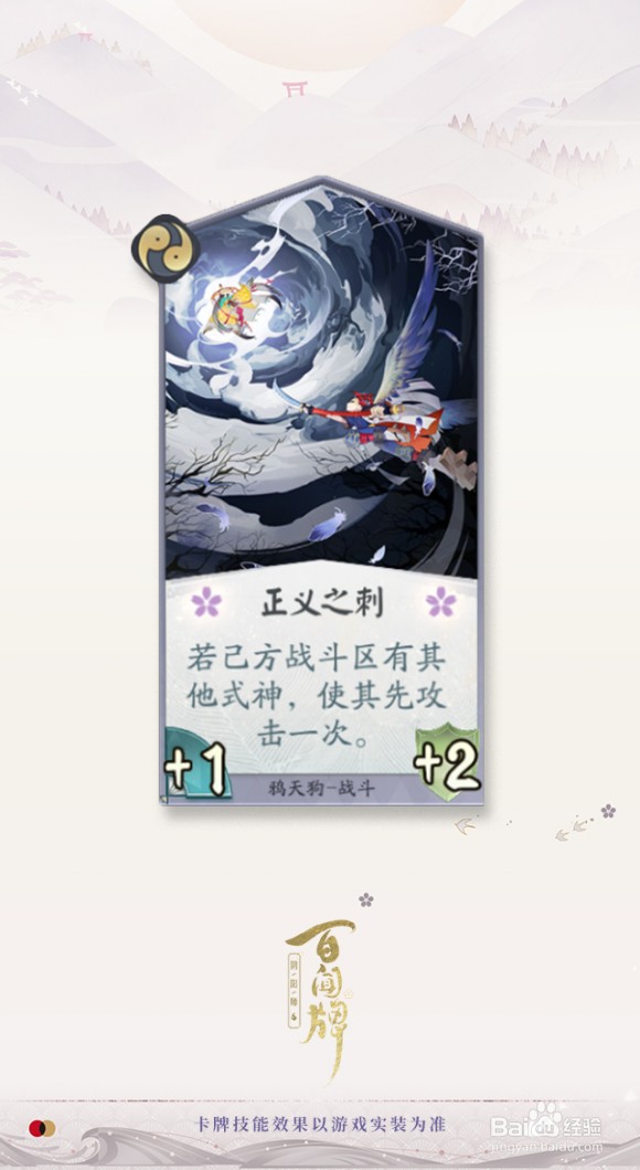 式神介绍 | 反复横跳，移动的抢血机器人！