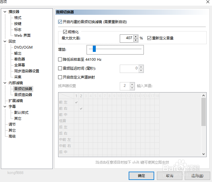 MPC-HC声音过小的经验分享