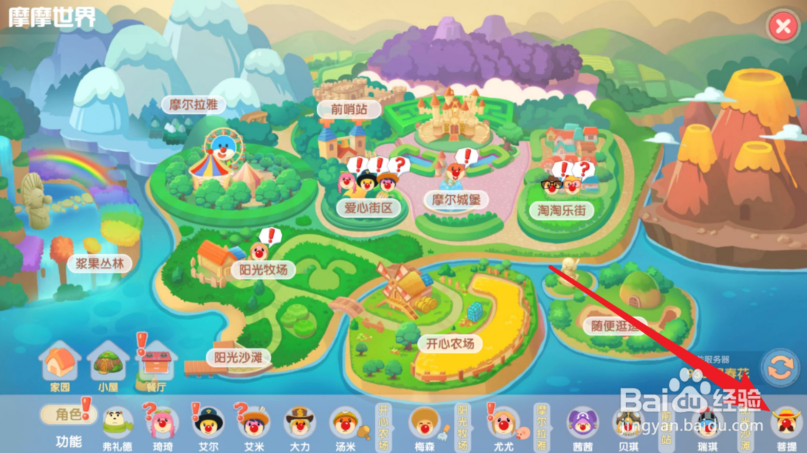 摩尔庄园阳光牧场神秘湖在哪