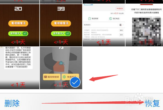 苹果手机删除的照片怎样恢复