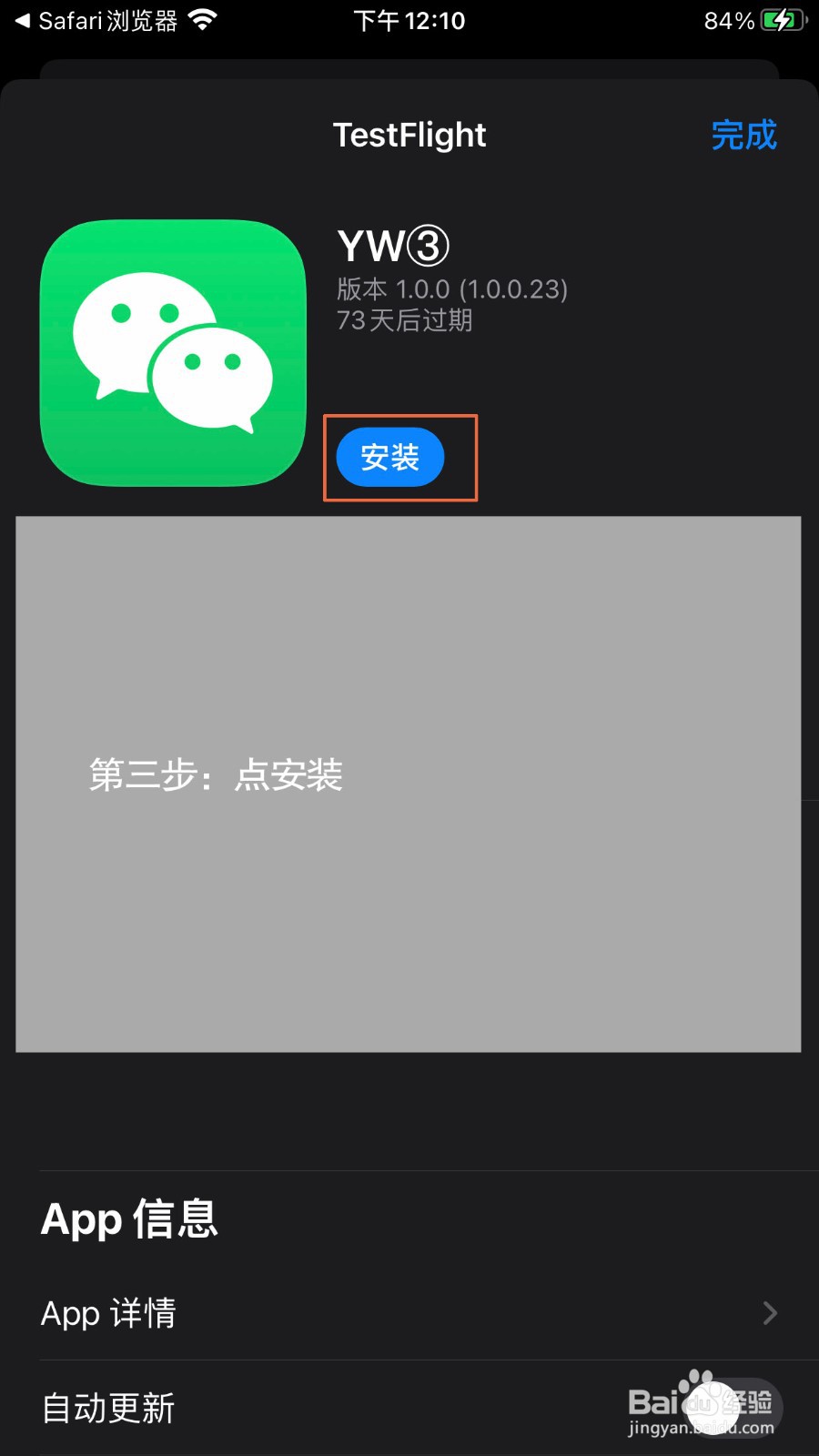 苹果ios系统怎么安装微信多开