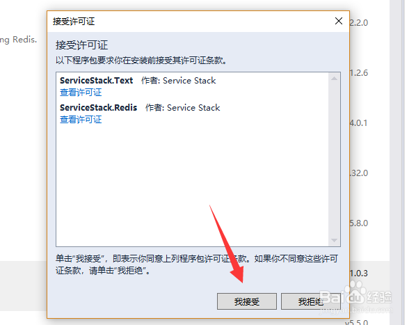 visual studio怎么安装redis