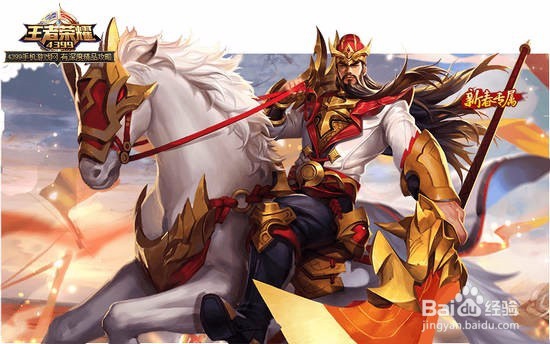 王者荣耀关羽怎么出装