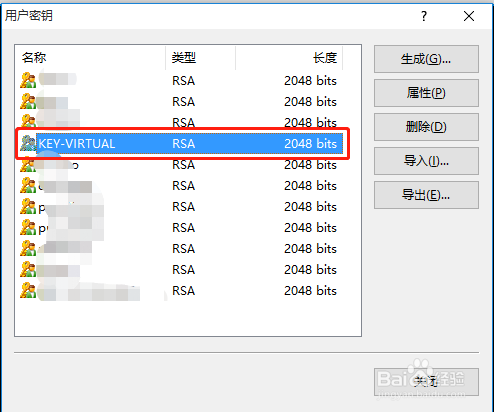 Linux系统SSH免密登陆设置