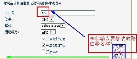 如何修改路由器的名字