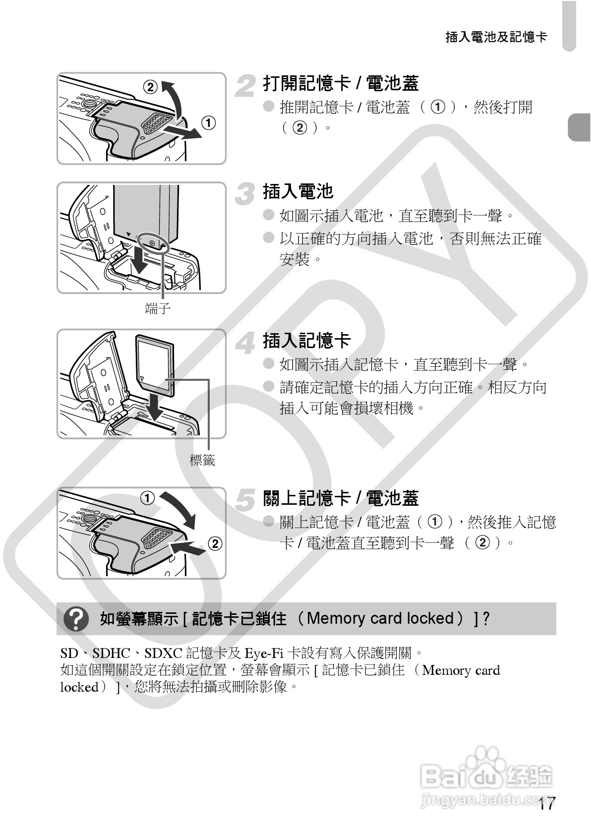Canon PowerShot SX30IS相机使用者说明书:[2]